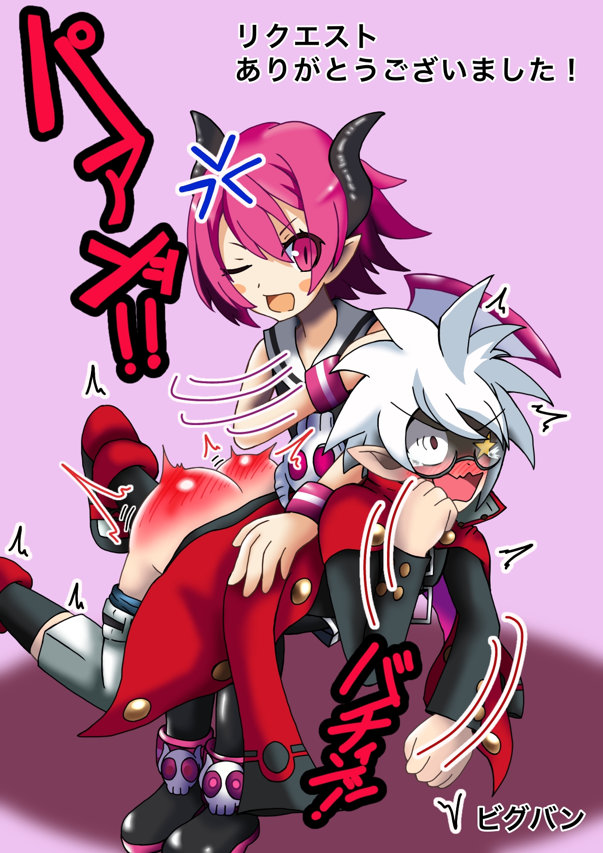 Mao (Disgaea) Rule 34 Image
