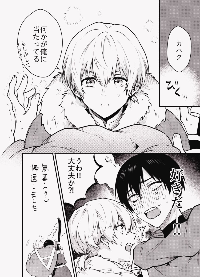 Fumetsu No Anata E Rule 34 Image
