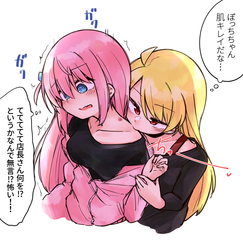 Gotoh Hitori (Bocchi The Rock!) Rule 34 Image