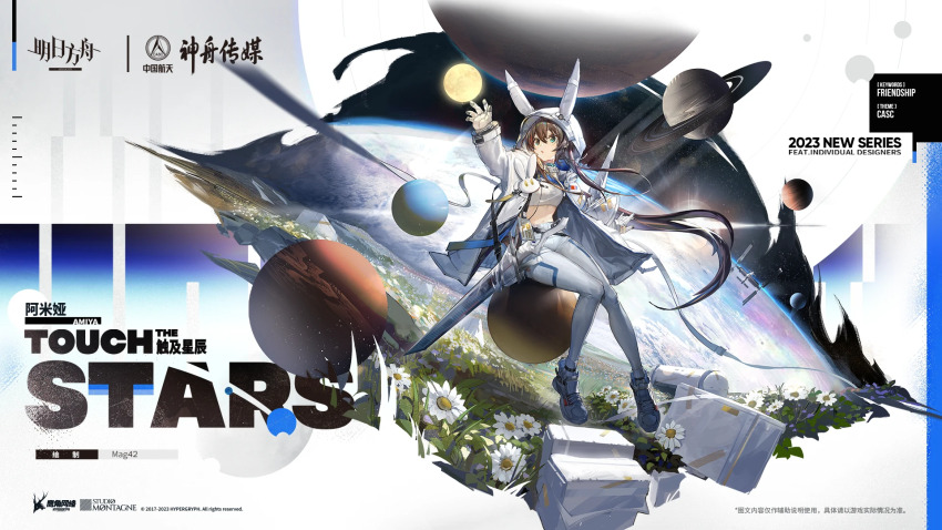 Amiya (Arknights) Rule 34 Image