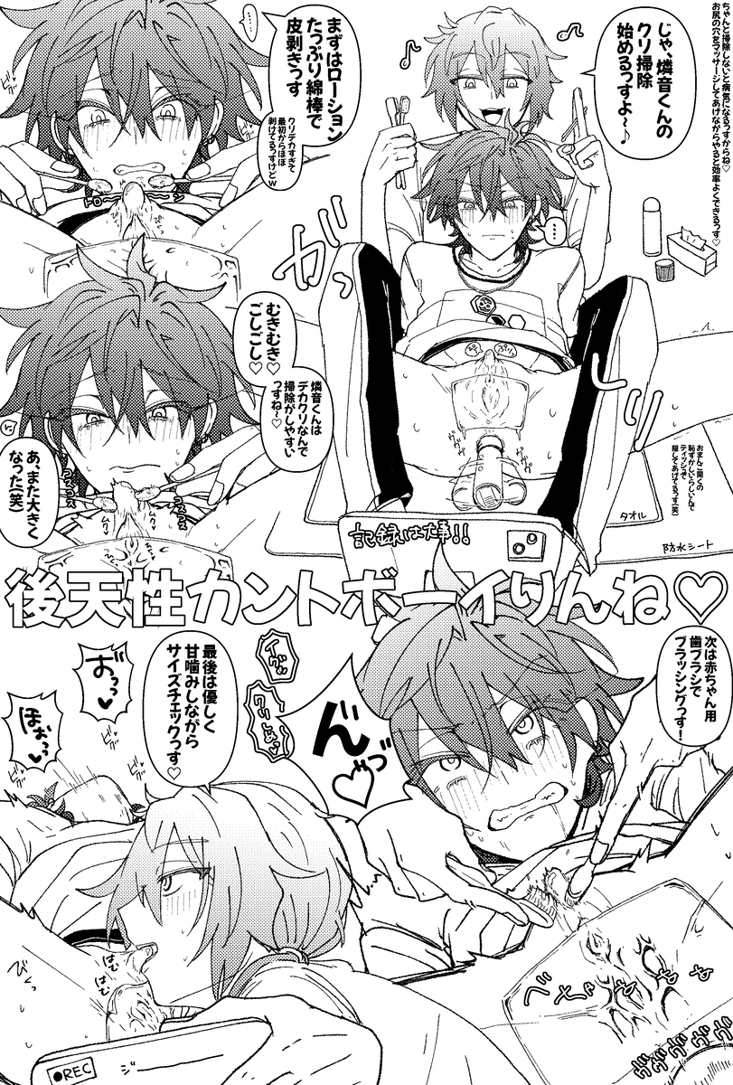 Rinne Amagi (Ensemble Stars!) Rule 34 Image