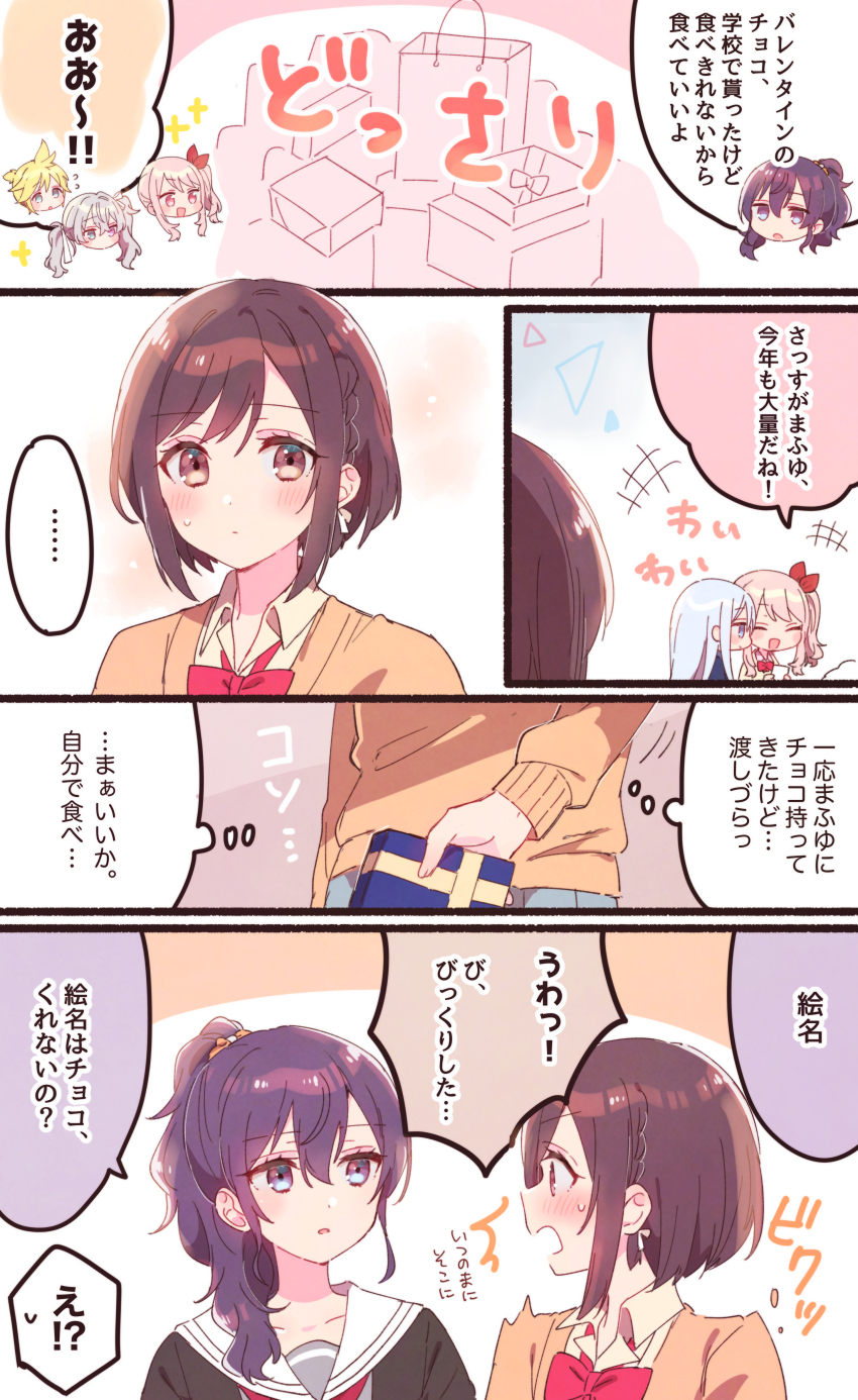 Akiyama Mizuki (Project Sekai) Rule 34 Image