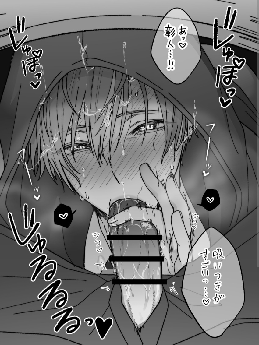 Aoyagi Touya (Project Sekai) Rule 34 Image