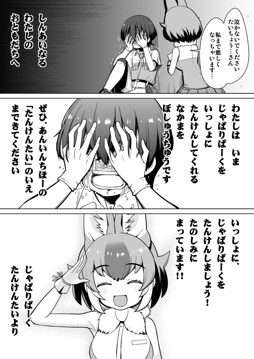 Captain (Kemono Friends) Rule 34 Image