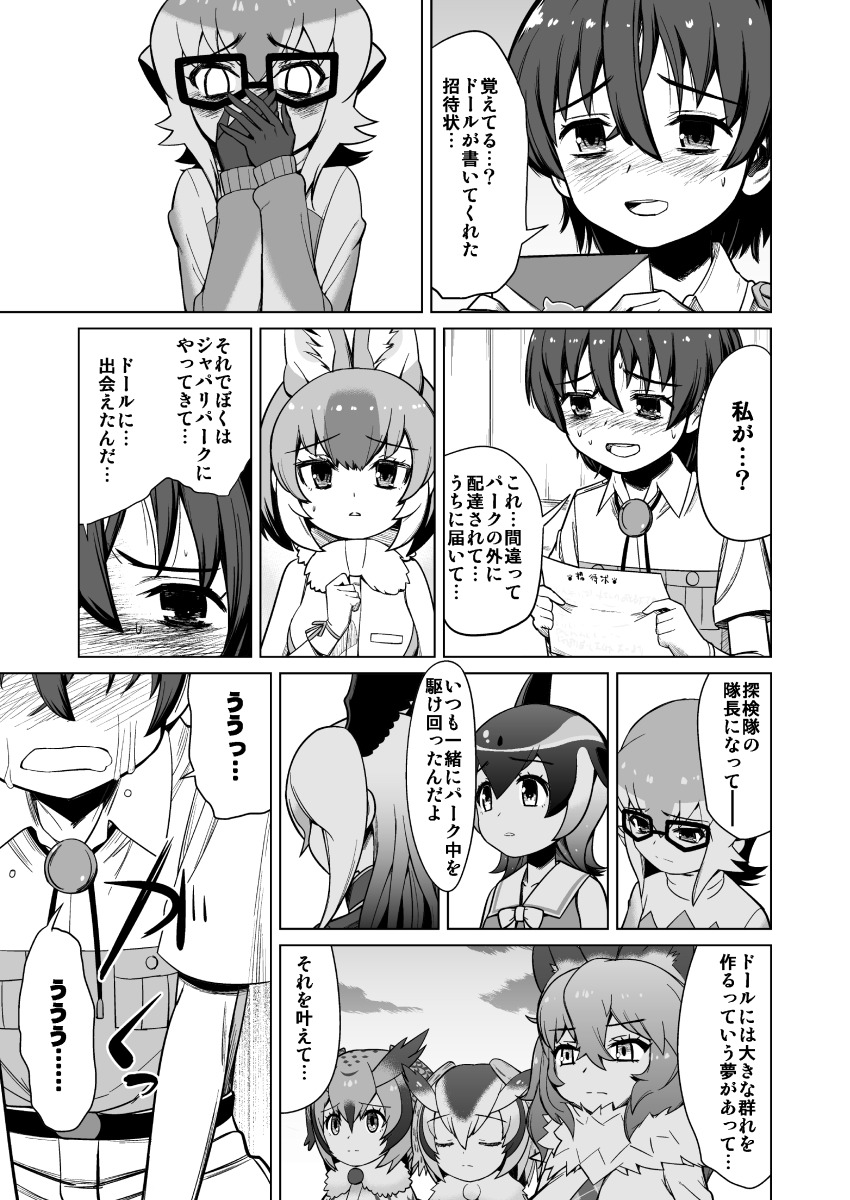 Calenda (Kemono Friends) Rule 34 Image