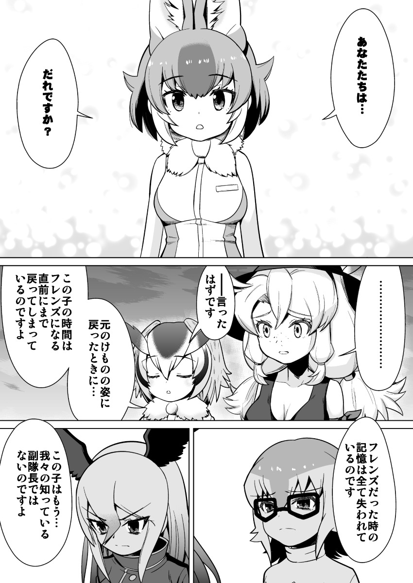 Bald Eagle (Kemono Friends) Rule 34 Image