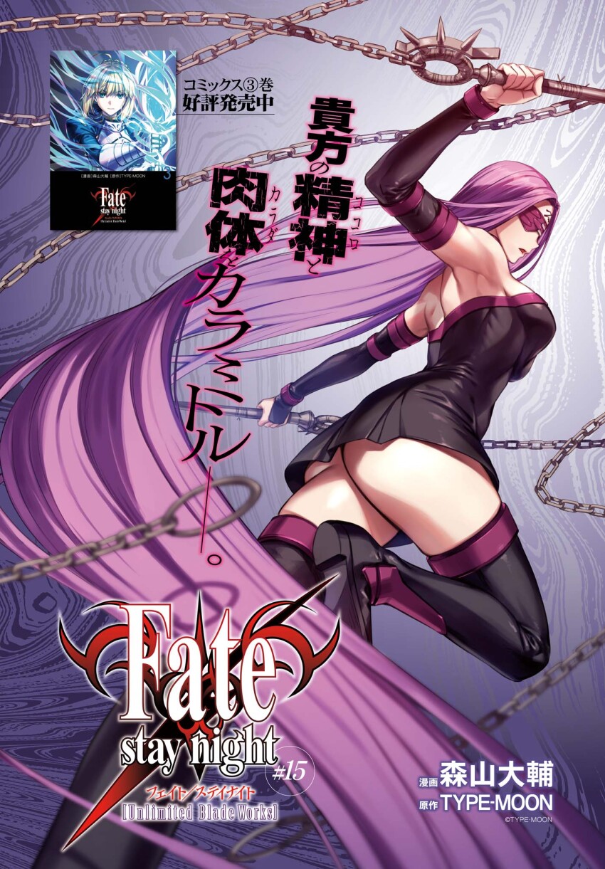 Artoria Pendragon (Fate) Rule 34 Image