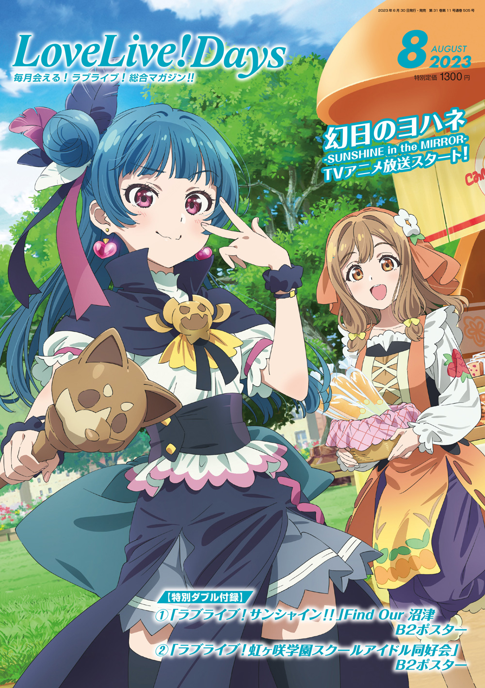 Kunikida Hanamaru (Genjitsu No Yohane) Rule 34 Image