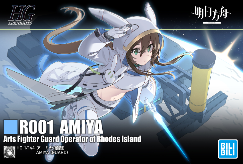 Amiya (Arknights) Rule 34 Image