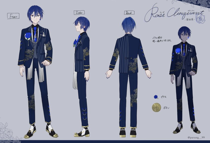Kaito (Vocaloid) Rule 34 Image