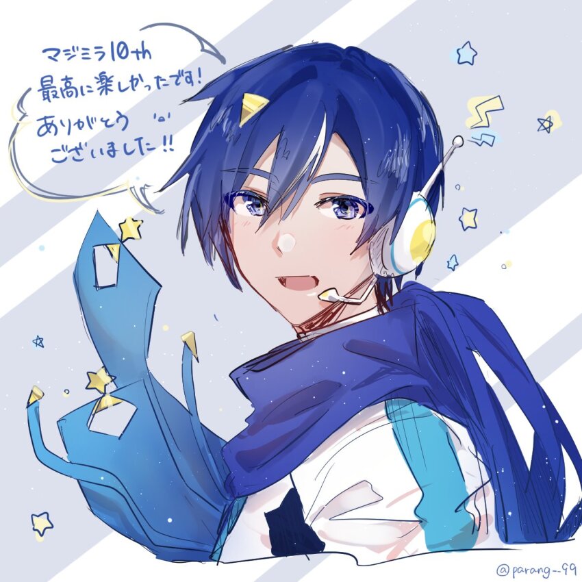 Kaito (Vocaloid) Rule 34 Image