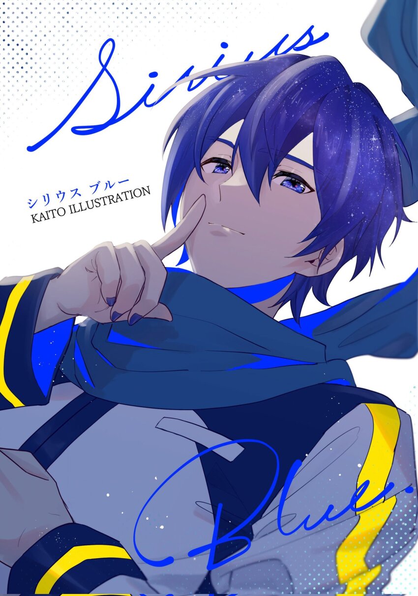 Kaito (Vocaloid) Rule 34 Image
