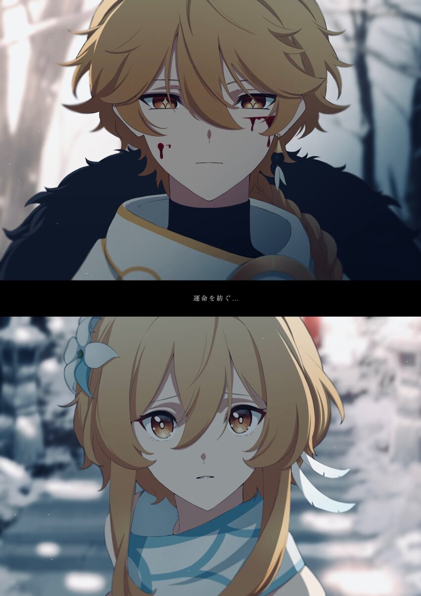 Aether (Genshin Impact) Rule 34 Image