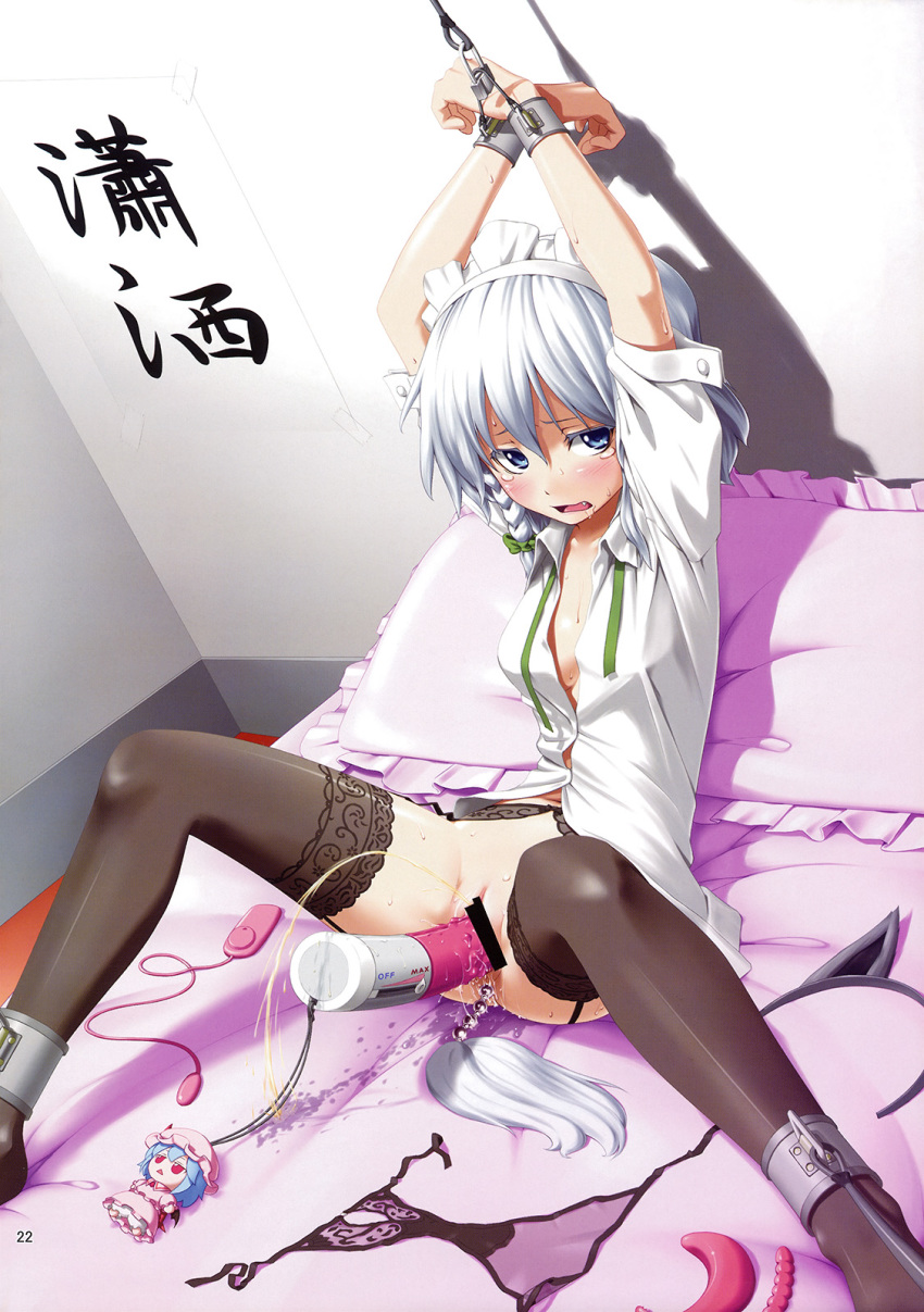 Remilia Scarlet (Touhou) Rule 34 Image