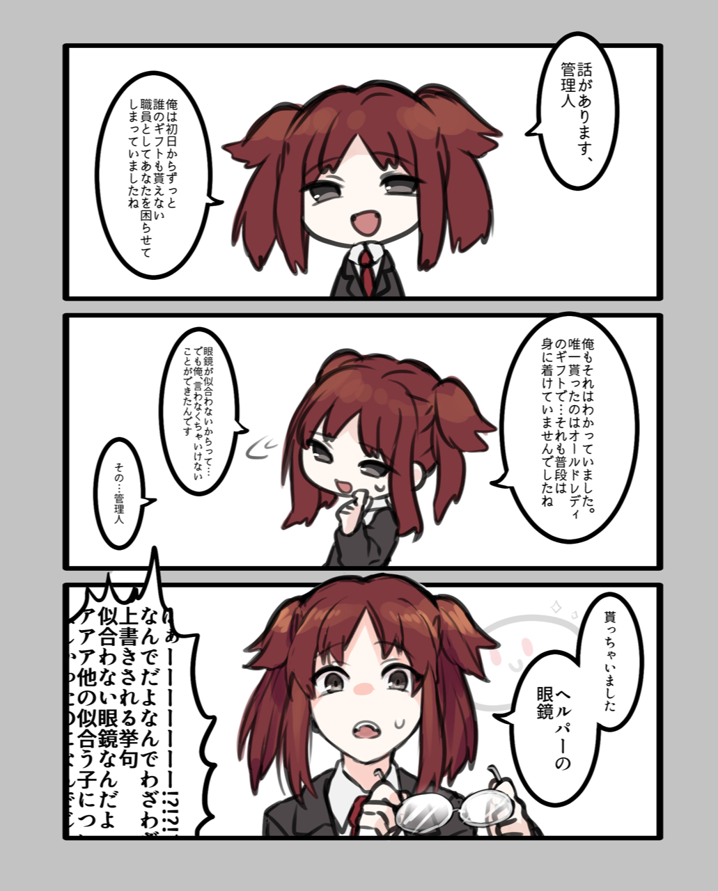 All-Around Helper (Lobotomy Corporation) Rule 34 Image