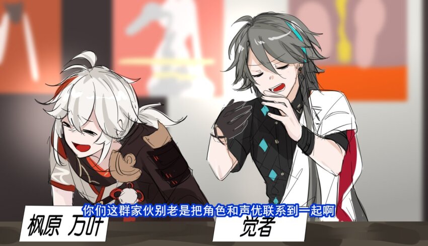 Kaedehara Kazuha (Active Raid) Rule 34 Image