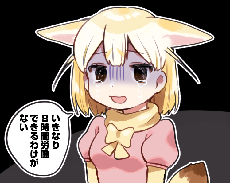 Fennec (Kemono Friends) Rule 34 Image