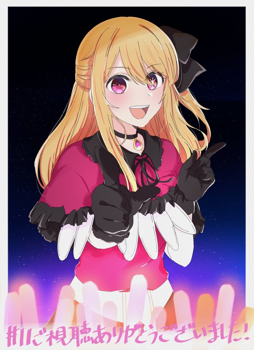 Hoshino Ruby (Oshi No Ko) Rule 34 Image