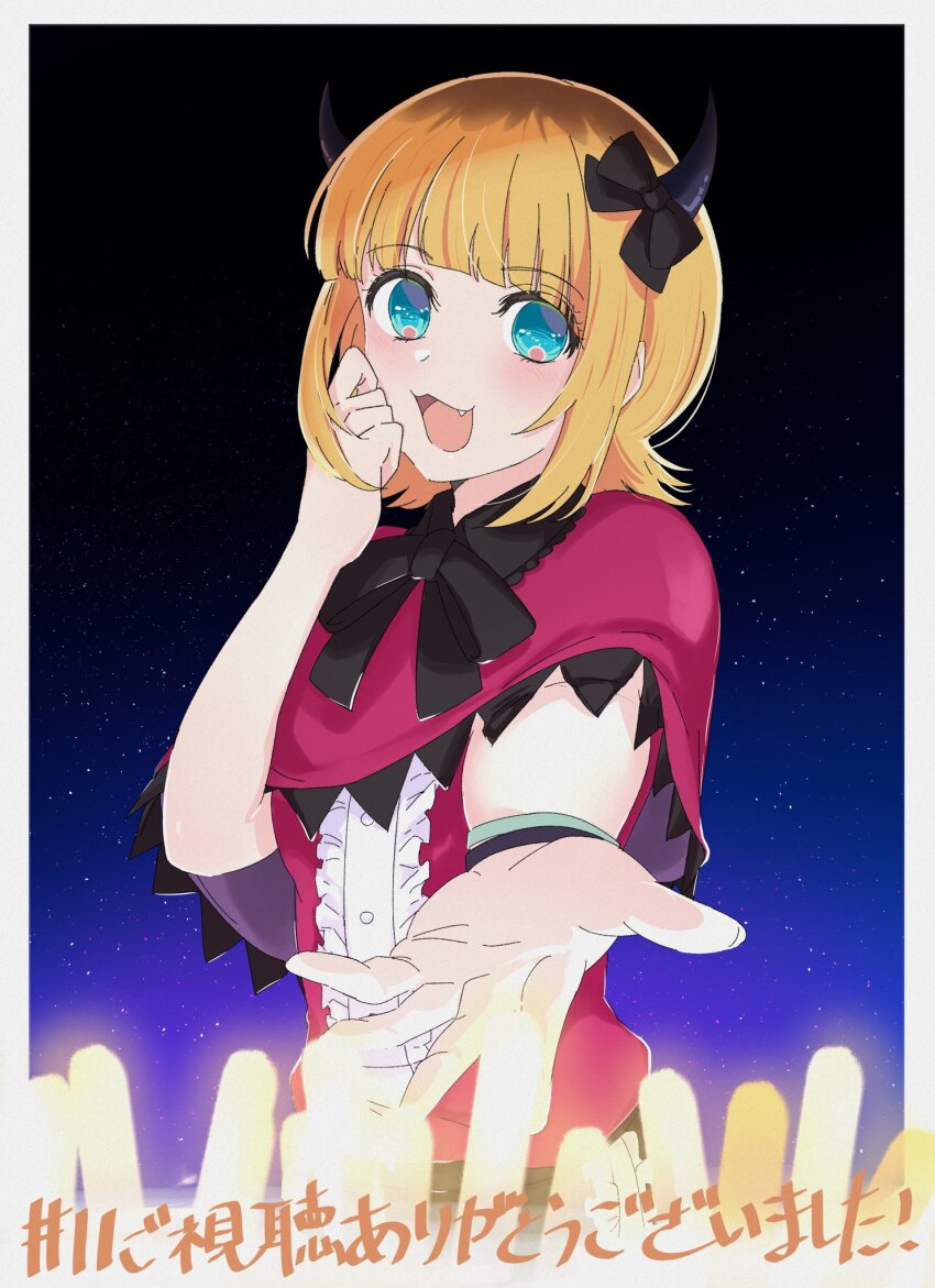 Oshi No Ko Rule 34 Image