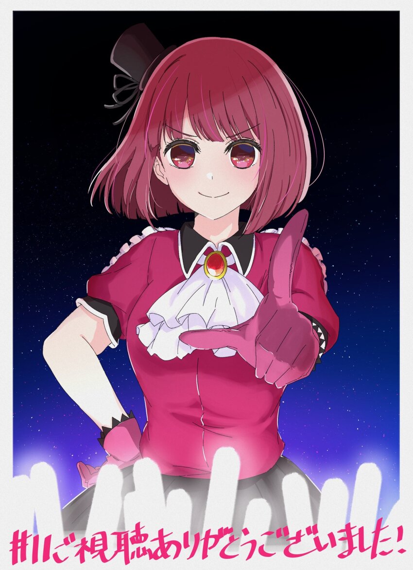 Arima Kana (Oshi No Ko) Rule 34 Image