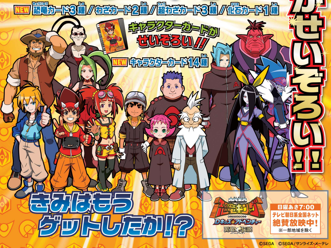 Kodai Ryuuta (Dinosaur King) Rule 34 Image