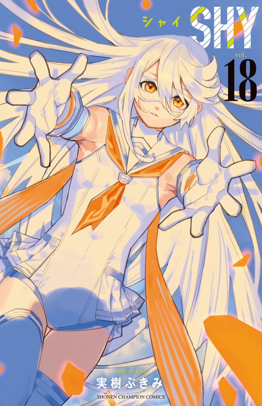 Character Request (Shy (Character)) Rule 34 Image