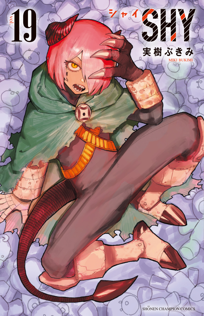 Shy (Series) Rule 34 Image