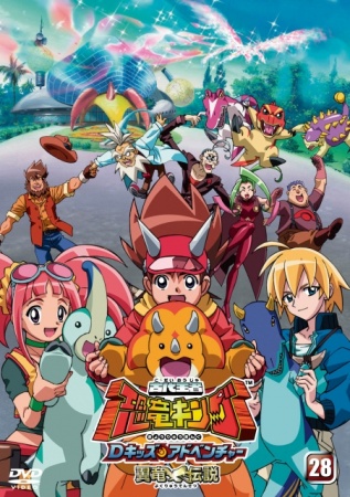 Kodai Ryuuta (Dinosaur King) Rule 34 Image