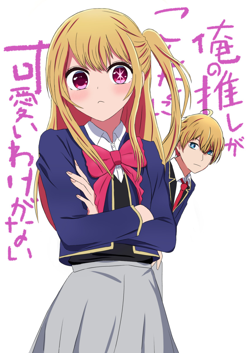 Hoshino Aquamarine (Ore No Imouto Ga Konna Ni Kawaii Wake Ga Nai) Rule 34 Image