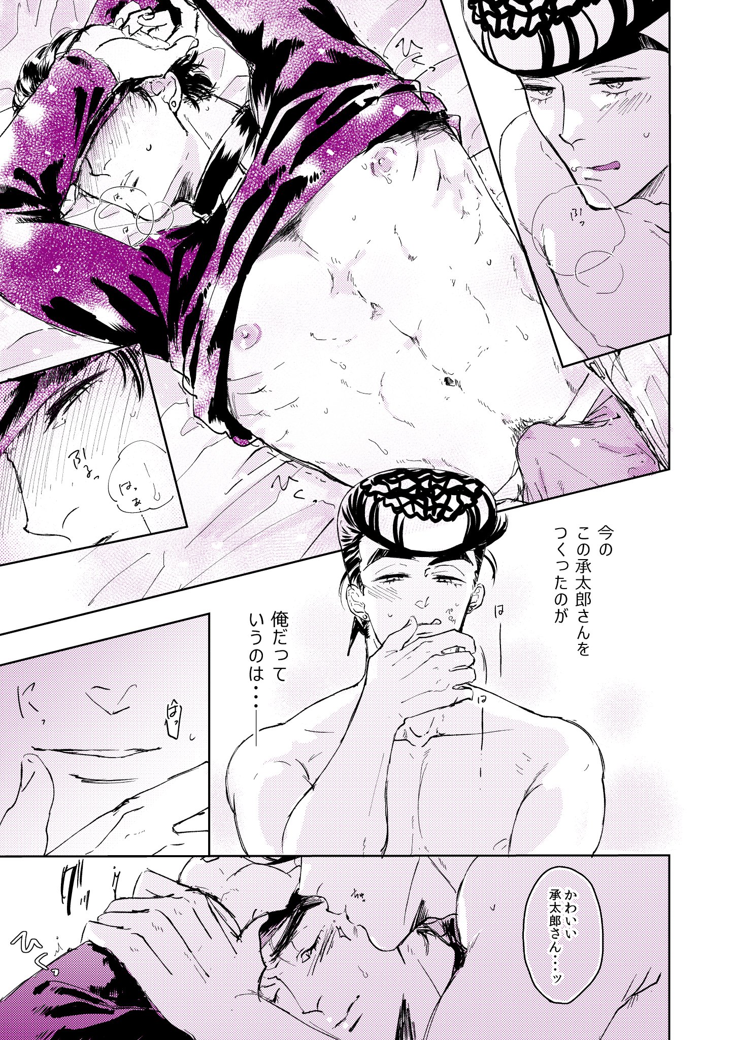 Josuke Higashikata (Diamond Is Unbreakable) Rule 34 Image