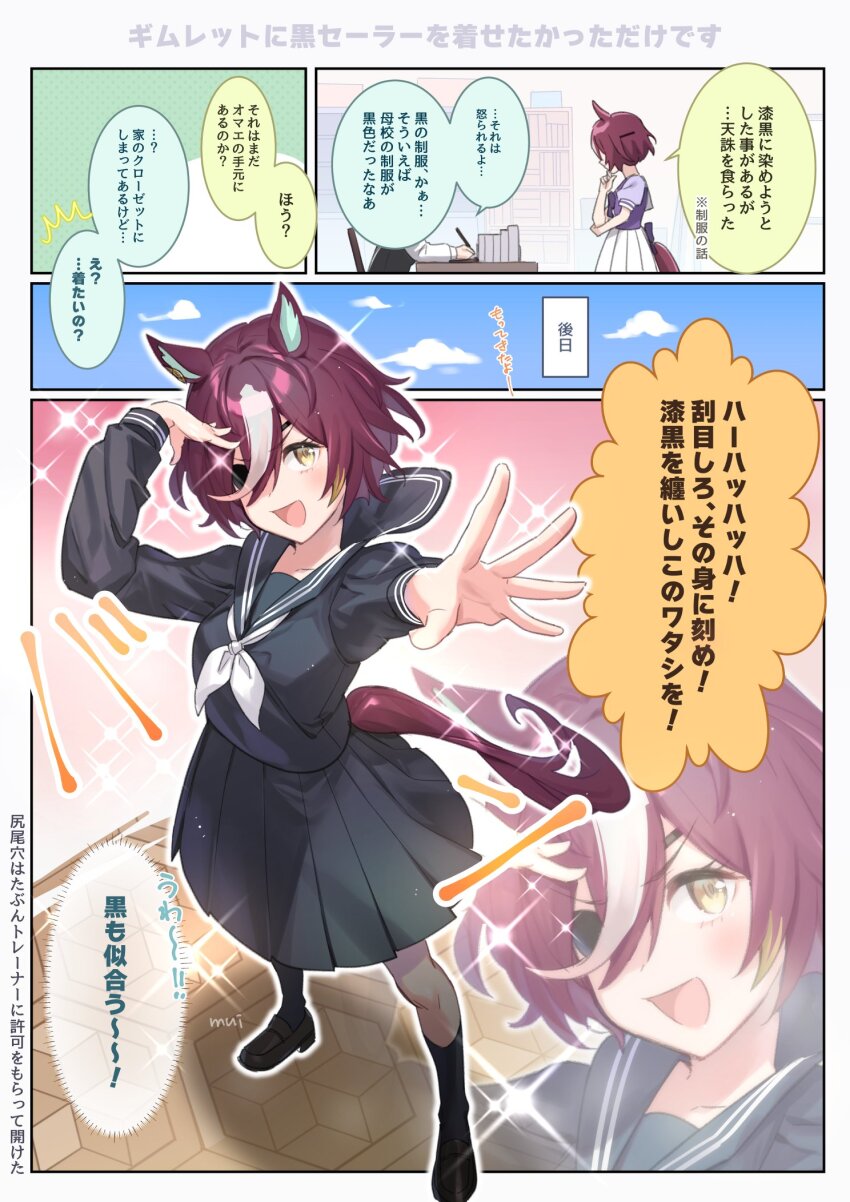 Tanino Gimlet (Umamusume) Rule 34 Image
