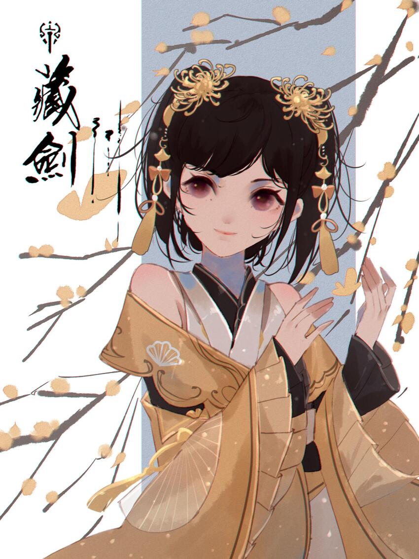 Jianxia Qingyuan (Series) Rule 34 Image