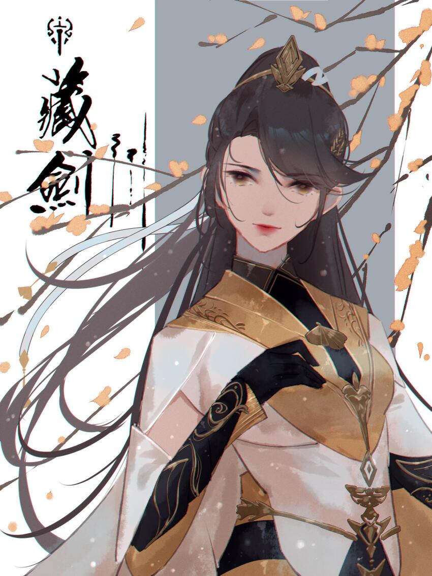 Jianxia Qingyuan (Series) Rule 34 Image