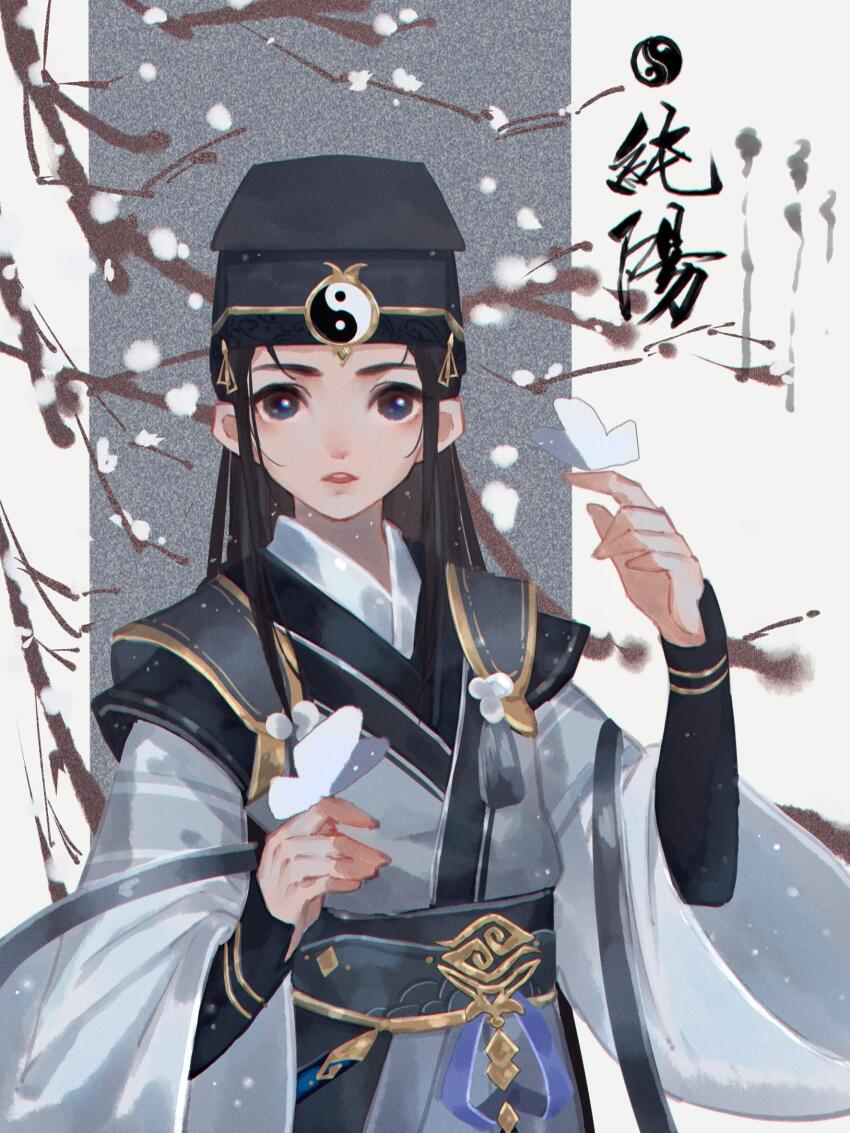 Jianxia Qingyuan (Series) Rule 34 Image