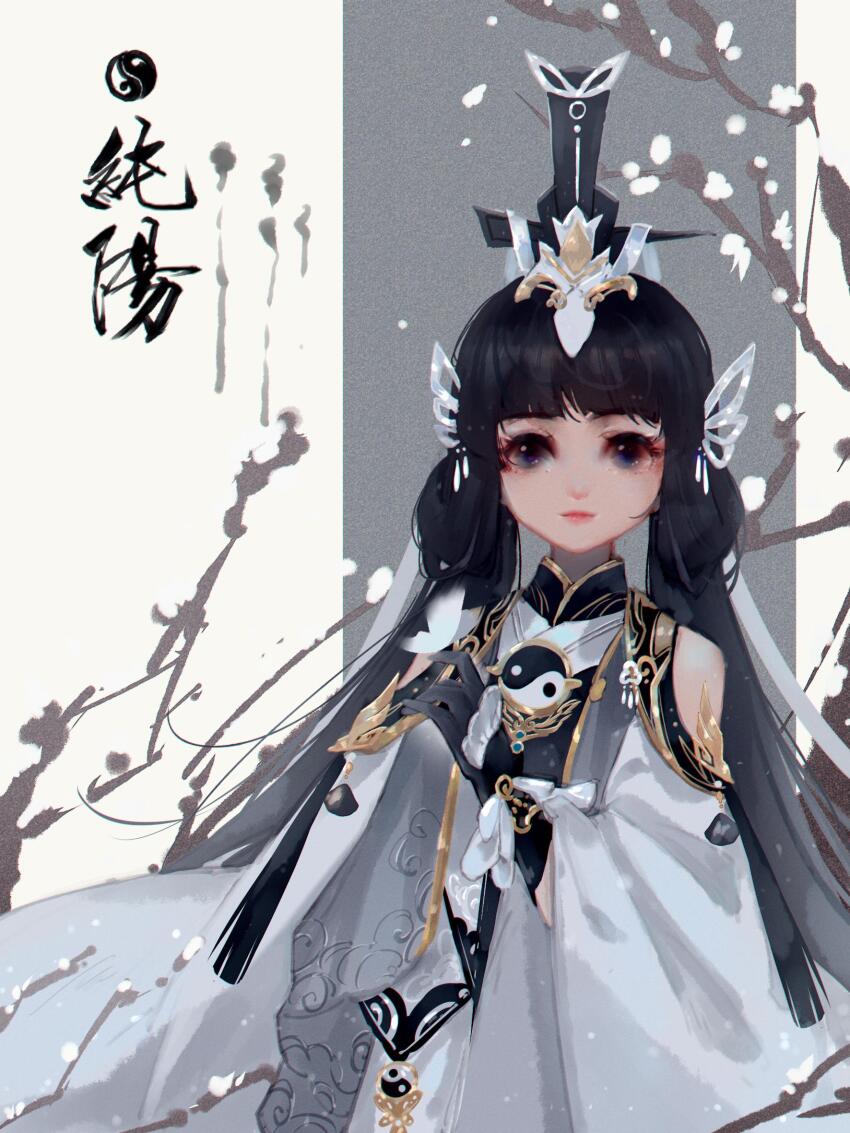 Jianxia Qingyuan (Series) Rule 34 Image