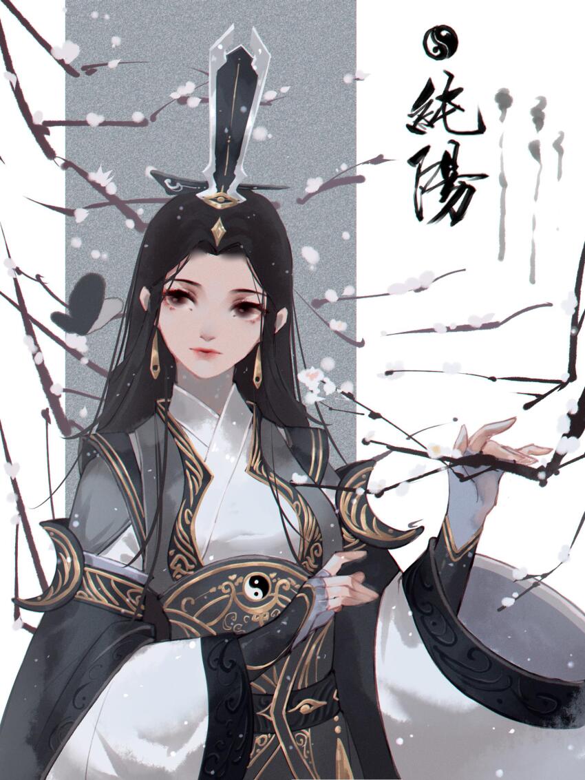 Jianxia Qingyuan (Series) Rule 34 Image