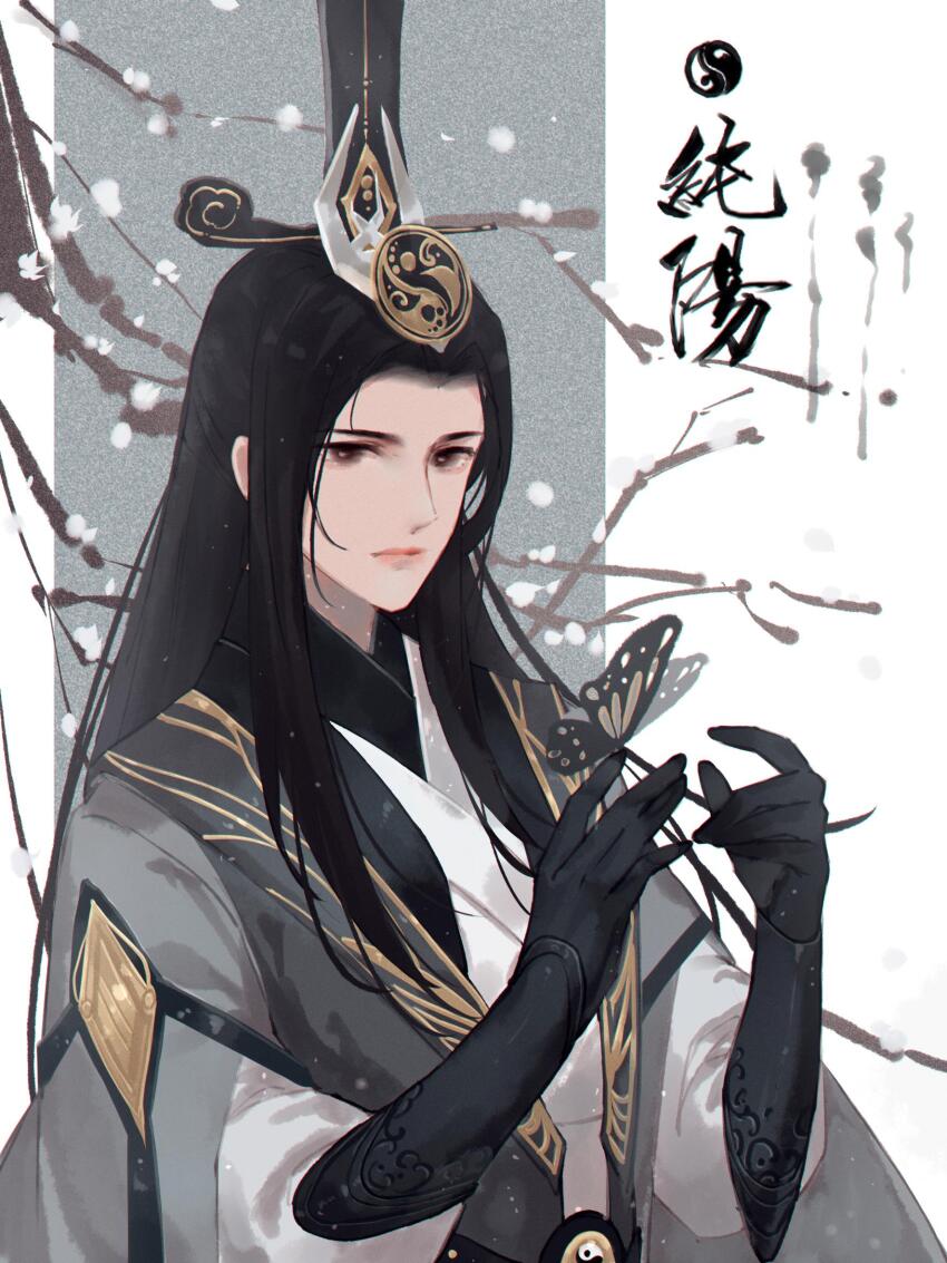 Jianxia Qingyuan (Series) Rule 34 Image