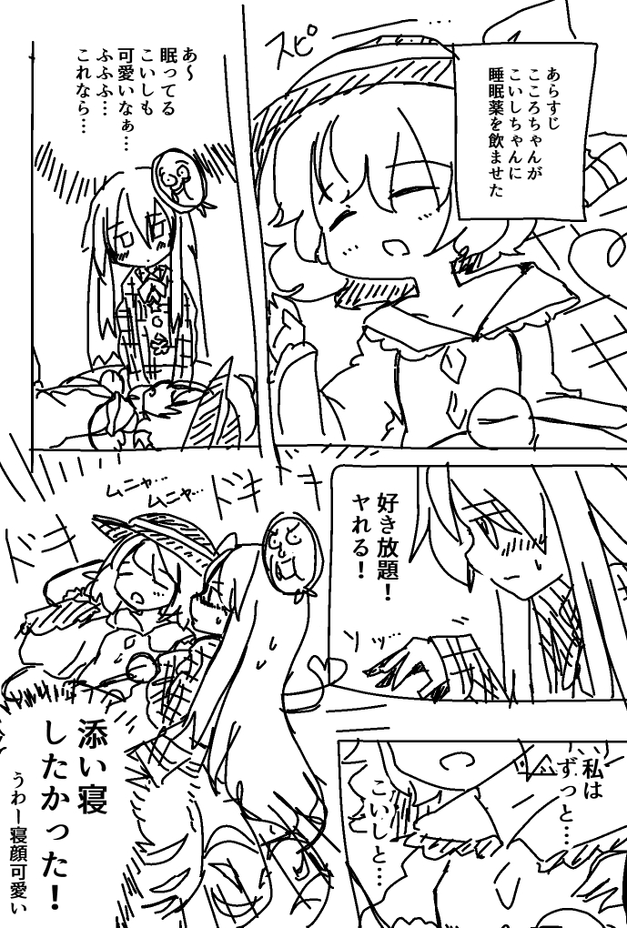 Hata No Kokoro (Touhou) Rule 34 Image