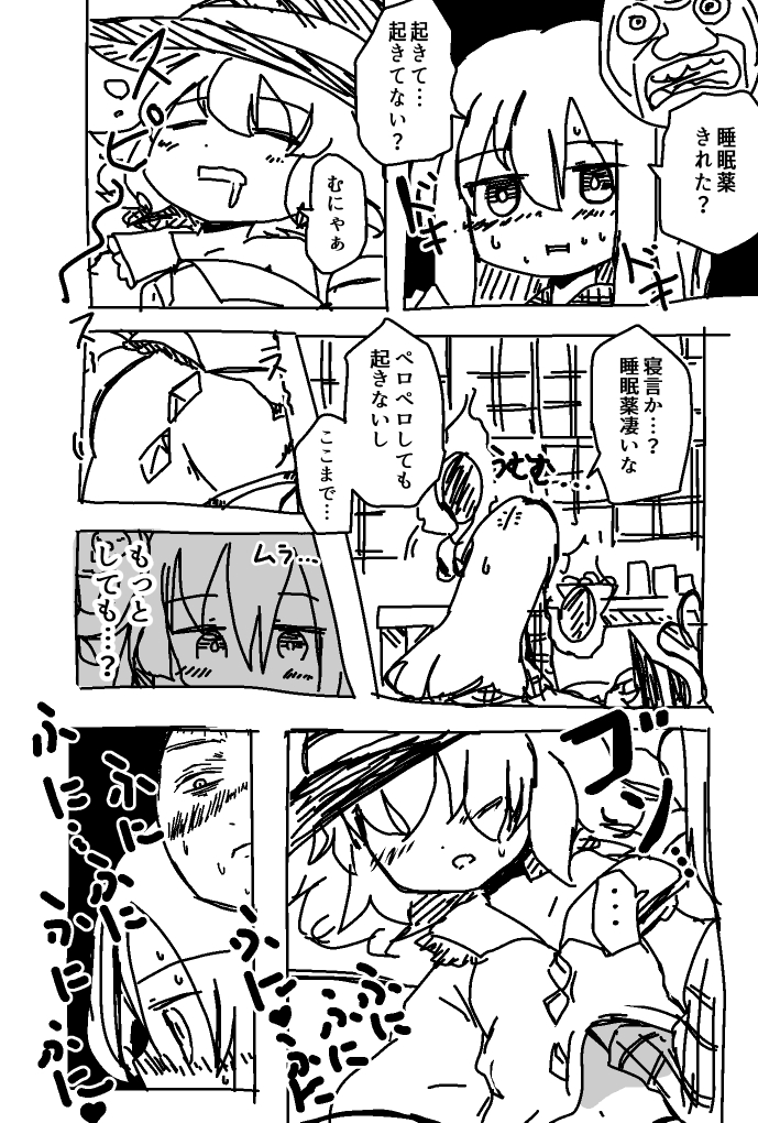 Hata No Kokoro (Touhou) Rule 34 Image