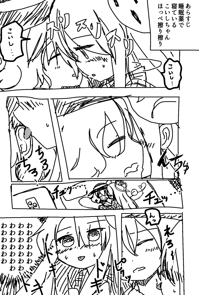 Hata No Kokoro (Touhou) Rule 34 Image