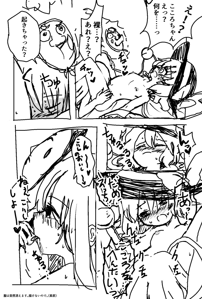 Hata No Kokoro (Touhou) Rule 34 Image