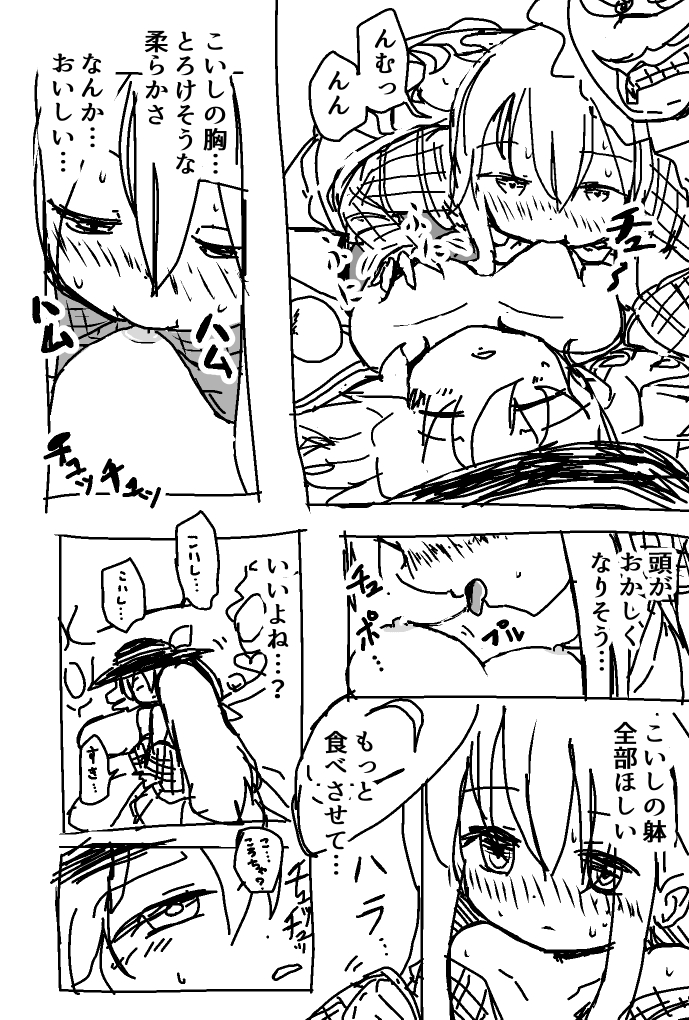 Hata No Kokoro (Touhou) Rule 34 Image