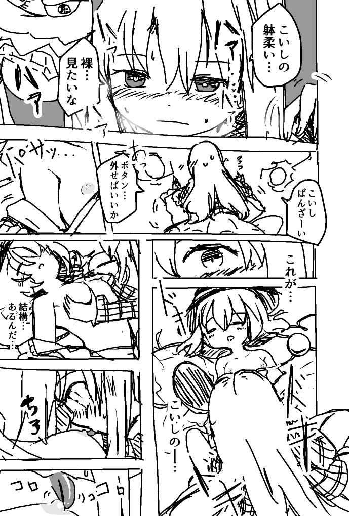 Hata No Kokoro (Touhou) Rule 34 Image