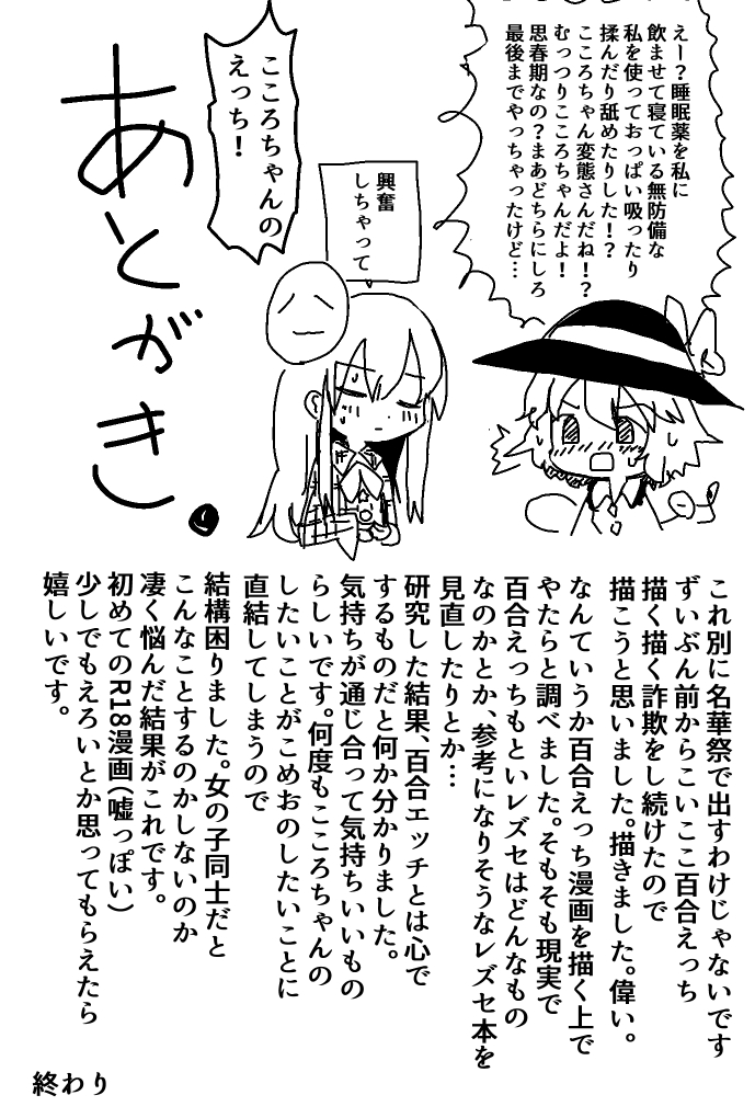 Hata No Kokoro (Touhou) Rule 34 Image