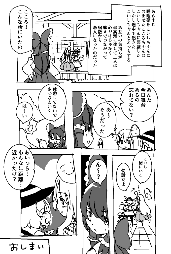 Hakurei Reimu (Touhou) Rule 34 Image