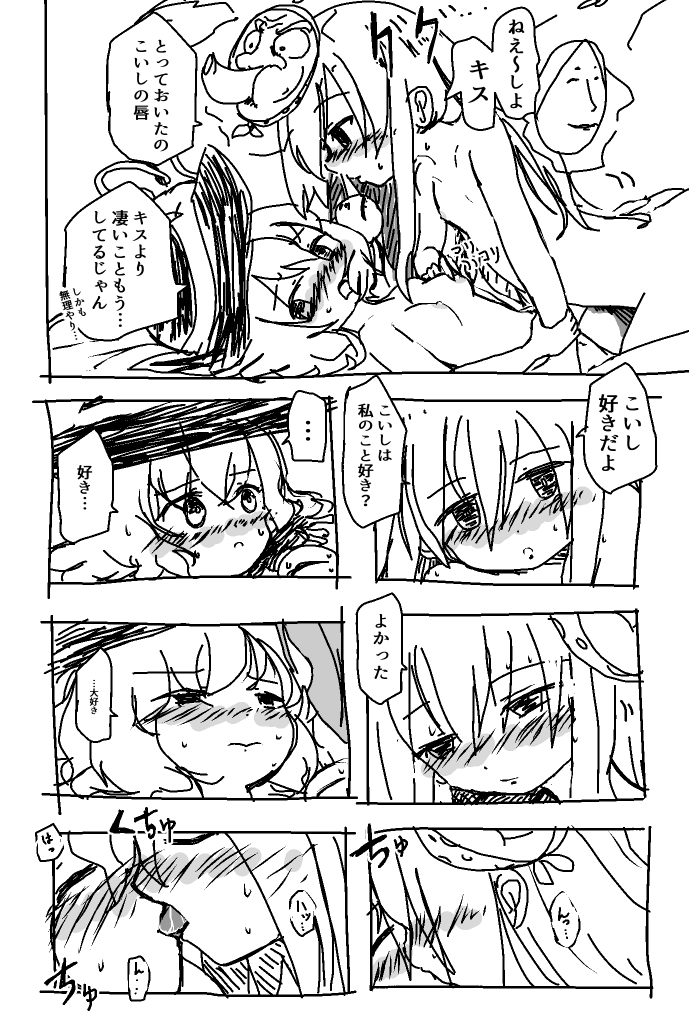 Hata No Kokoro (Touhou) Rule 34 Image