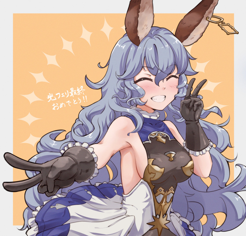 Erune (Granblue Fantasy) Rule 34 Image