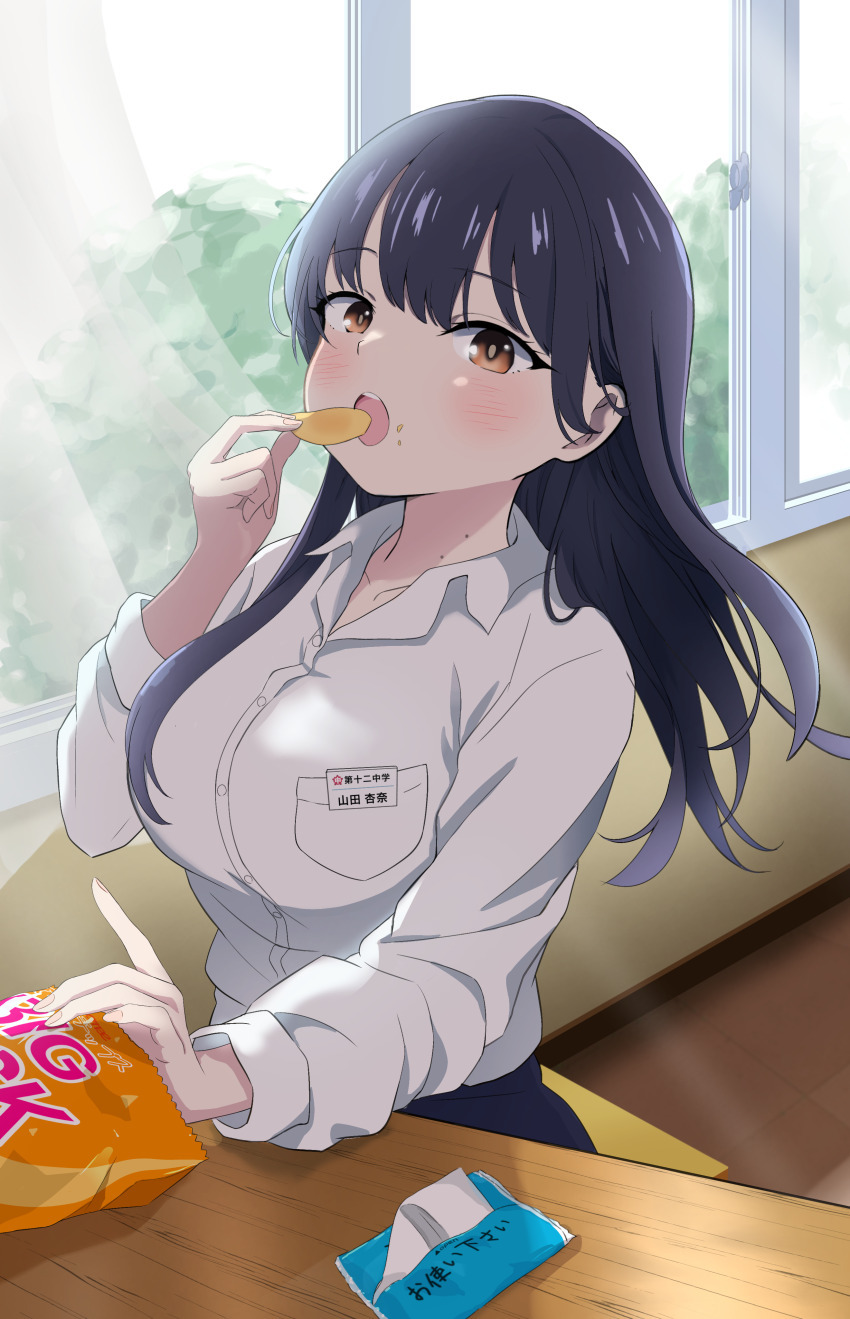 Yamada Anna (Boku No Kokoro No Yabai Yatsu) Rule 34 Image
