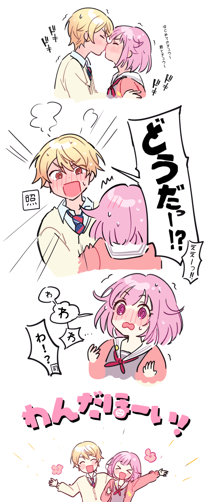 Ootori Emu (Project Sekai) Rule 34 Image
