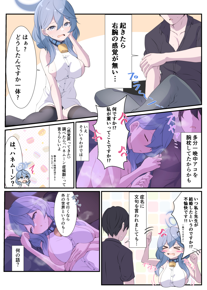 Ako (Blue Archive) Rule 34 Image